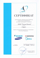 Сертификат дилера Daichi